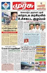 tamil murasu evening news paper today