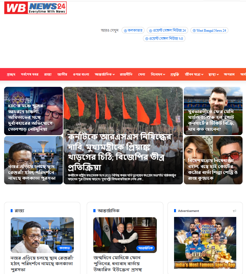 West Bengal News 24 news live