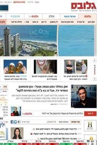 Arena Globes news live