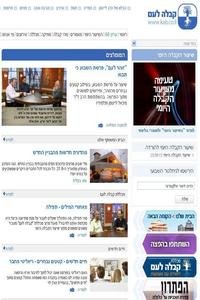 Kabbalah Leam news live