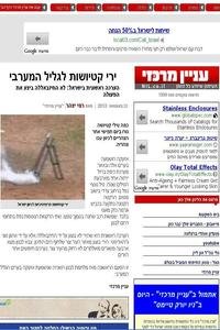 News Israel news live