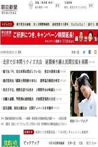 Asahi Shimbun news live
