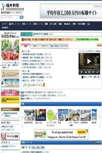 Fukui Shimbun news live