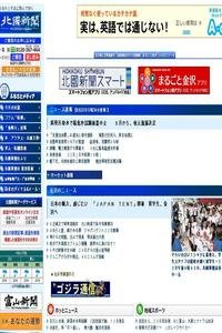 Hokkoku Shimbun news live