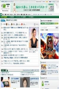 Houchi Shimbun news live