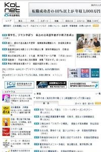 Kahoku Shimpo news live