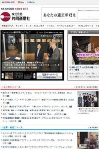 Kyodo News Tokyo news live