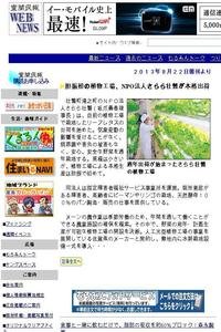 Muroran Mimpo news live