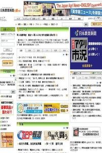 Nihon Nogyo Shimbun news live