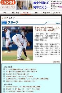 Nikkan Gendai news live