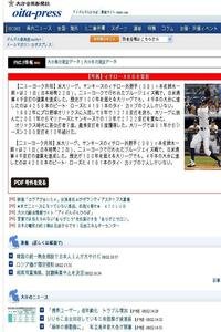 Oita press news live