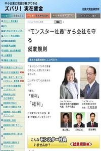 Okayama Nichi Nichi Shimbun news live