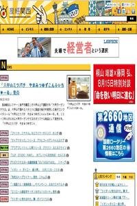 Osaka Shimbun news live