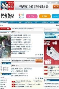 Saga Shimbun news live