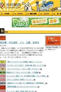 Sankei Shimbun news live