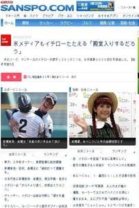Sankei Sports news live