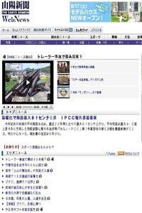 Sanyo Shimbun news live