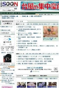 Shimotsuke Shimbun news live