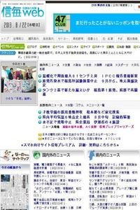 Shinano Mainichi Shimbun news live