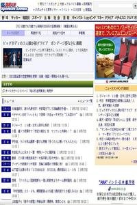 Sports Nippon news live