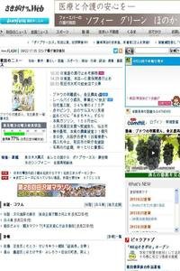 The Akita Sakigake Shimpo news live