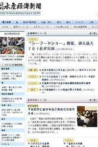 The Dailynews of Fisheries news live