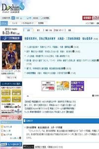 The Hokkaido Shimbun Press news live