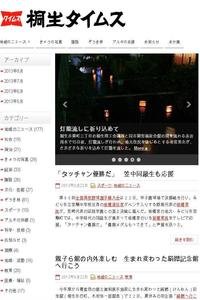 The Kiryu Times news live