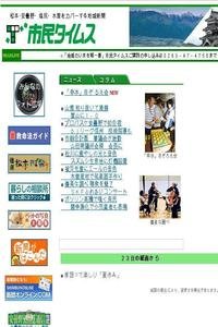 The Shimin Times news live