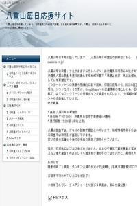 Yaeyama Mainichi Shimbun news live