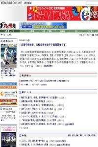 Yomiuri Shimbun news live