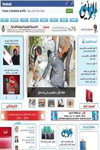 Al Ra-i Daily news live