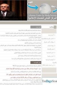 Lebanese Center for Media Services news live
