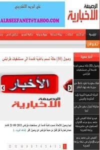 Akhbar Libya news live