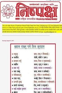 Nispakshya news live