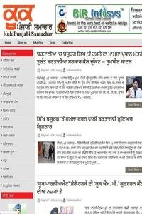 Kuk Punjabi Samachar news live