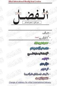 Daily Alfazl news live