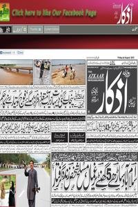 Daily Azkaar news live