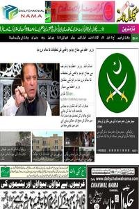 Daily Chakwal Nama news live