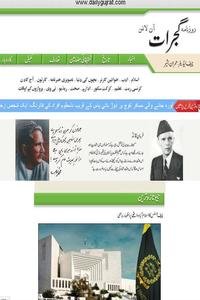 Daily Gujrat news live