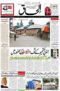 Daily Ilhaaq news live