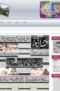 Daily Iqranews Mansehra news live