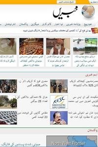 Daily Khabrain news live