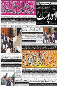 Daily Lahore Post news live