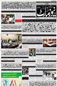 Daily Newsmart news live