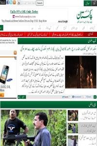 Daily Pakistan Lahore news live