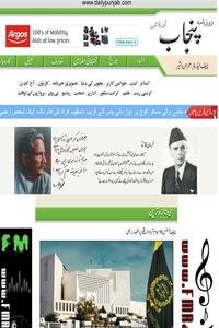 Daily Punjab news live