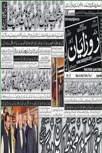 Daily Rozeayyan news live