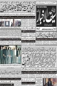 Daily Saif ul Akhbar news live