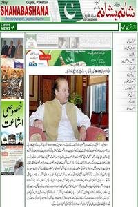 Daily Shana Bashana news live